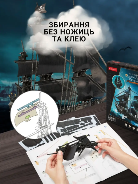 Развивающий 3D пазл модель корабля Месть королевы Анны (180 деталей) - изображение 6