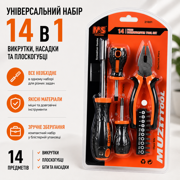 Универсальный набор 14 в 1 отвертки насадки и плоскогубцы - Фото 1 Универсальный набор 14 в 1 отвертки насадки и плоскогубцы - изображение 1