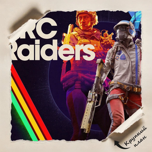 Постер ARC Raiders, тактический экстракшн шутер, A2 45×60 см (id7311) - изображение 4