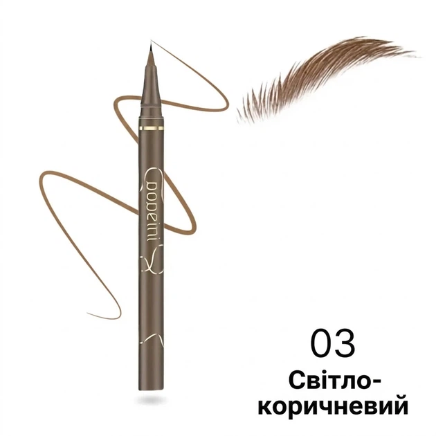 Ультратонкий водостойкий маркер для бровей и стрелок, светло-коричневый 03 - Фото 1 Ультратонкий водостойкий маркер для бровей и стрелок, светло-коричневый 03 - изображение 1