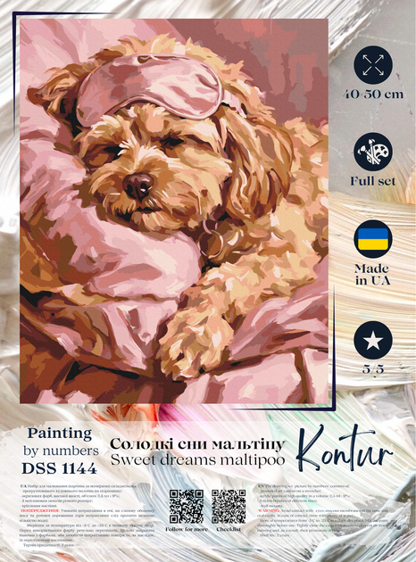 Картина по номерам 40×50 см Kontur. Сладкие сны мальтипу DSS1144 - Фото 2 Картина по номерам 40×50 см Kontur. Сладкие сны мальтипу DSS1144 - изображение 2