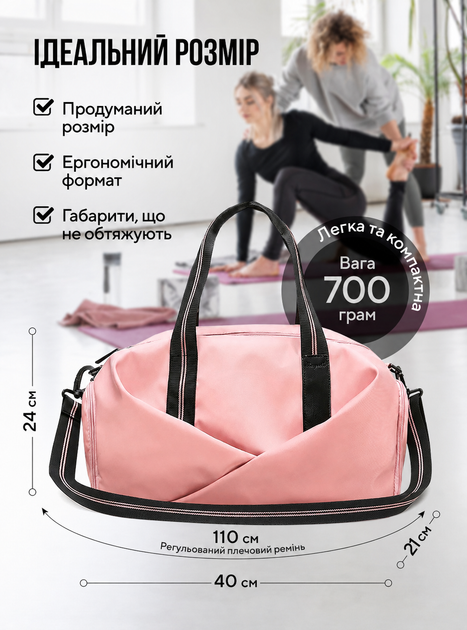 Сумка спортивная женская для фитнеса через плечо 20 л спорт сумка с отделением для обуви дорожная сумка водонепроницаемая вместительная Розовая 73528 - изображение 5