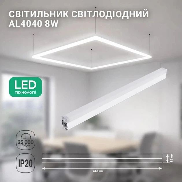 Светодиодный линейный светильник 8W Ardero для модульной системы 6500K белый IP20 AL4040 ModuLine - изображение 3