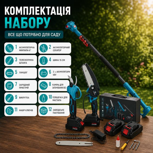 Набор садовых инструментов 3-в-1 с аккумуляторной мини-пилой 6", секатором и телескопической штангой - изображение 3
