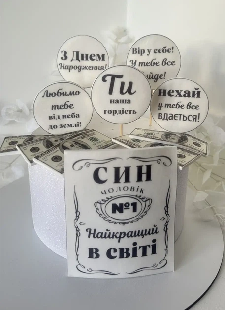 Сахарные топперы для торта на мастике набор для мальчика, сыну - Фото 1 Сахарные топперы для торта на мастике набор для мальчика, сыну - изображение 1