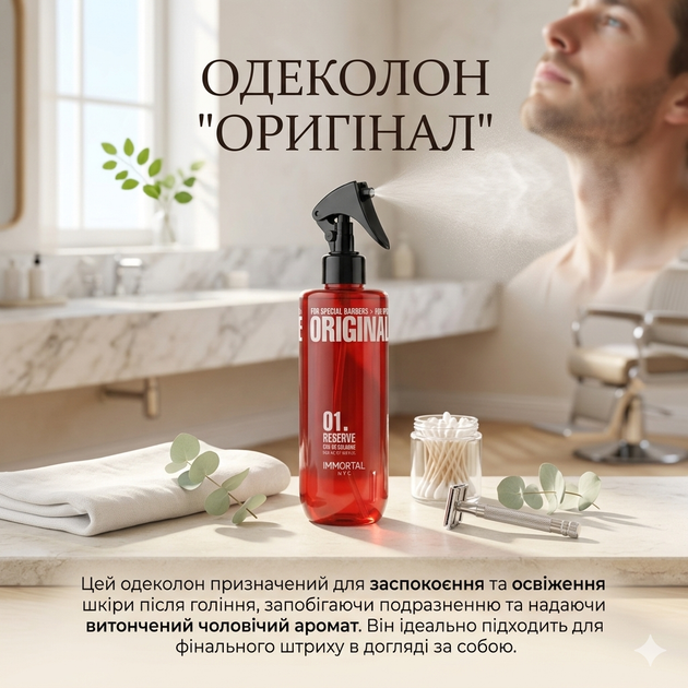 Одеколон спрей після гоління Immortal Reserve Eau De Cologne № 01 500 мл (01-IM105) - изображение 2