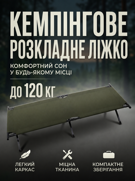 Алюминиевая раскладушка 190x66 см максимальная нагрузка 120 кг цвет цвет оливковый - Фото 1 Алюминиевая раскладушка 190x66 см максимальная нагрузка 120 кг цвет цвет оливковый - зображення 1