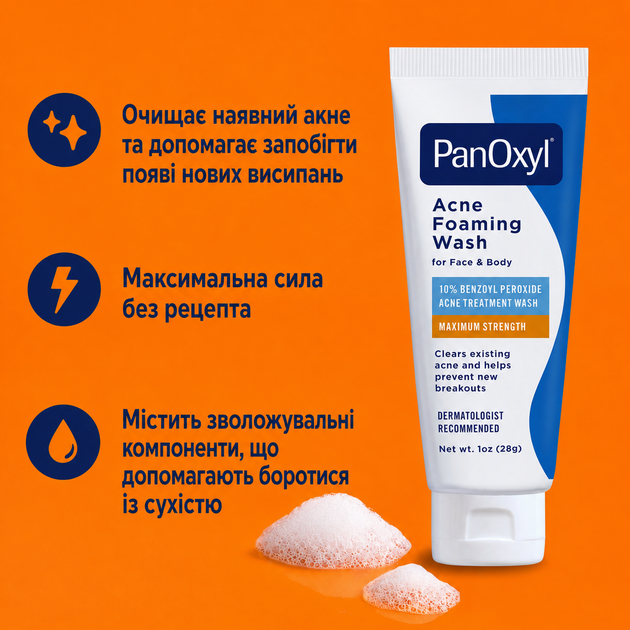 Пенка для умывания от акне PanOxyl Acne Foaming Wash 10% Benzoyl Peroxide 28 г для лица и тела - Фото 6 Пенка для умывания от акне PanOxyl Acne Foaming Wash 10% Benzoyl Peroxide 28 г для лица и тела - изображение 6