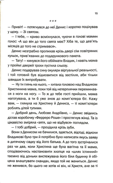 Квіти з корінням - зображення 10