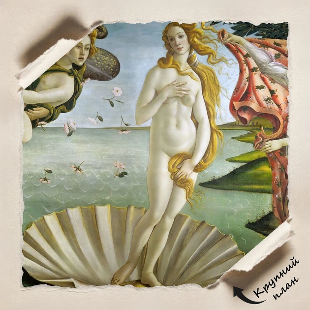 Постер Рождение Венеры, Сандро Боттичелли, Sandro Botticelli, Birth of Venus, A3 27×42 см (id3422) - изображение 4