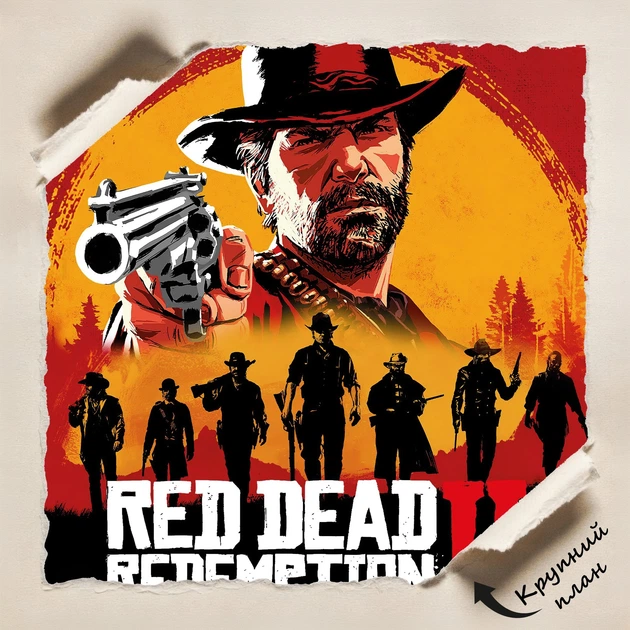 Постер Red Dead Redemption 2, RDR 2, декор комнаты геймера, A3 30×42 см (id2954) - изображение 4