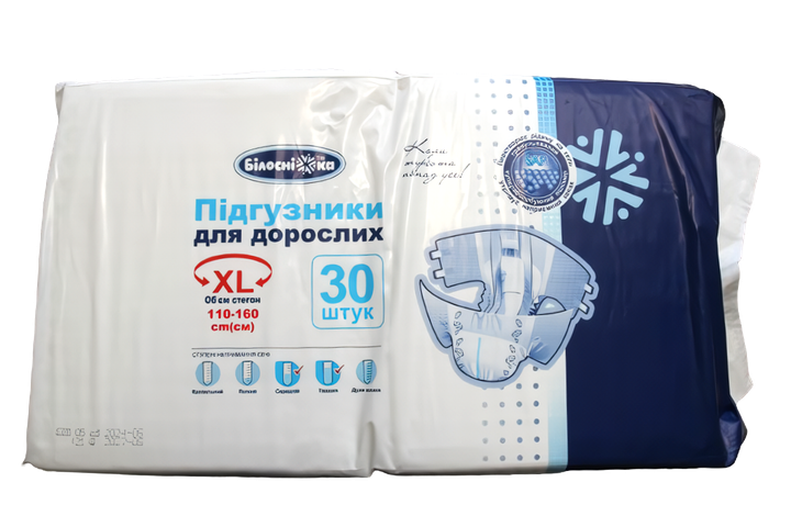 Подгузники для взрослых размер XL (110-160см) ТМ "Белоснежка" №30 - изображение 7