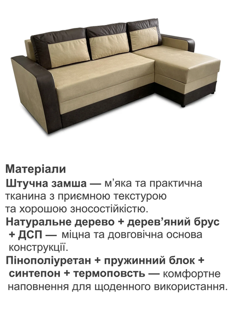 Диван кутовий Арден 230 × 150 см, ivory і choco - зображення 4
