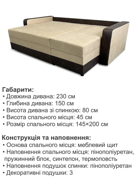Диван кутовий Арден 230 × 150 см, ivory і choco - зображення 6