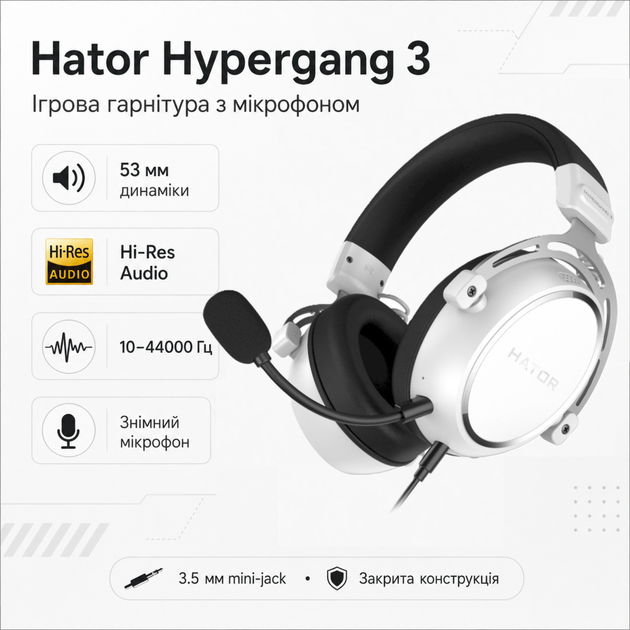 Навушники ігрові Hator Hypergang 3 mini-jack 3.5 мм 1.3 м + 1 м 53 мм White (ESH06) - зображення 2