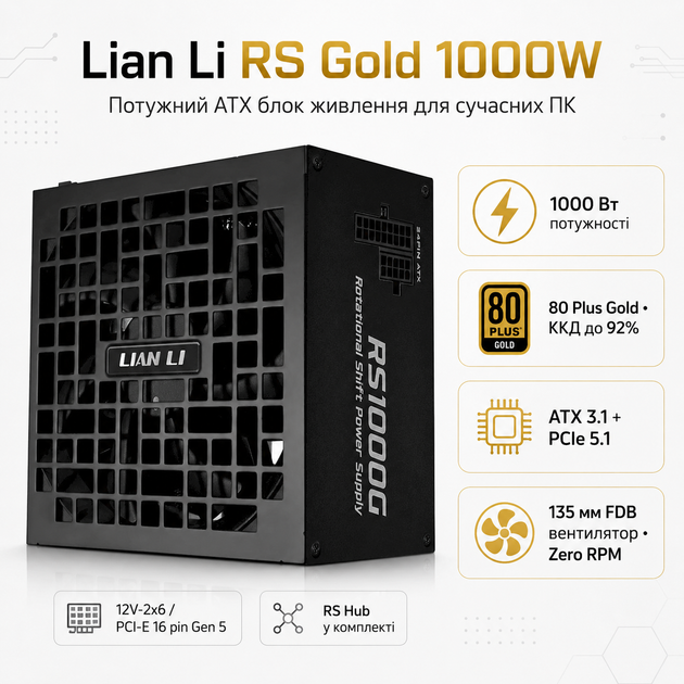 Блок питания Lian Li RS Gold 1000W ATX 80 Plus Gold Black (G9P.RS1000G.BH00.EU) - изображение 2