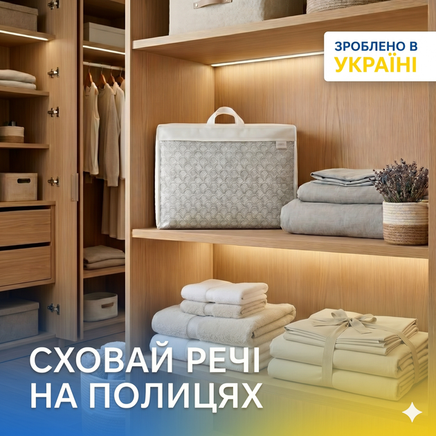 Сумка-органайзер для вещей ORGANIZE S 55 х 45 х 18 см Белая (hs-s-white) - Фото 1 Сумка-органайзер для вещей ORGANIZE S 55 х 45 х 18 см Белая (hs-s-white) - изображение 1