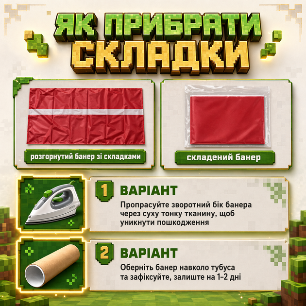Баннер в стиле Minecraft декор день рождения фотозона Майнкрафт игрушки - Фото 2 Баннер в стиле Minecraft декор день рождения фотозона Майнкрафт игрушки - изображение 2