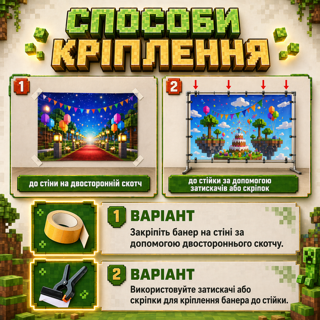 Баннер в стиле Minecraft декор день рождения фотозона Майнкрафт игрушки - Фото 3 Баннер в стиле Minecraft декор день рождения фотозона Майнкрафт игрушки - изображение 3
