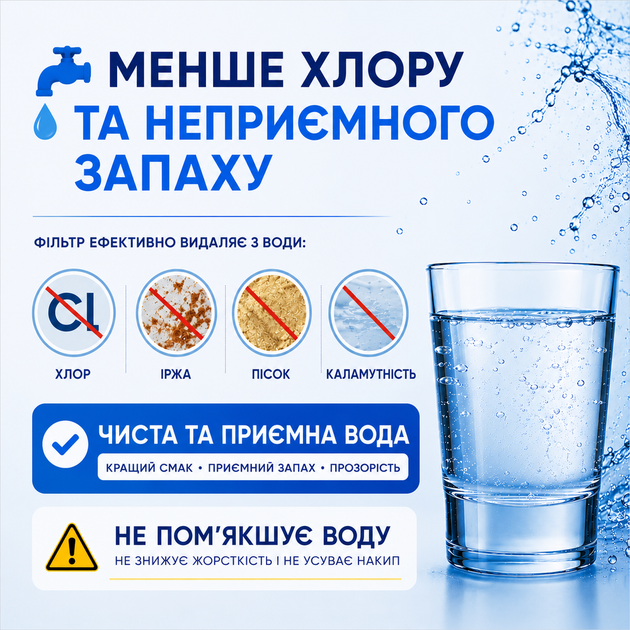 Проточний фільтр Кришталеве Джерело тріо - зображення 4