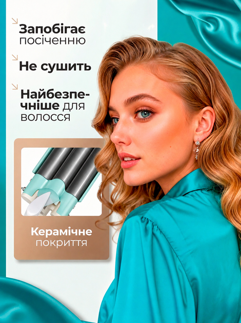 Плойка для волос профессиональная стайлер тройной с керамическим покрытием шипцы три волны для укладки завивки волос VGR V-595 - Фото 2 Плойка для волос профессиональная стайлер тройной с керамическим покрытием шипцы три волны для укладки завивки волос VGR V-595 - изображение 2