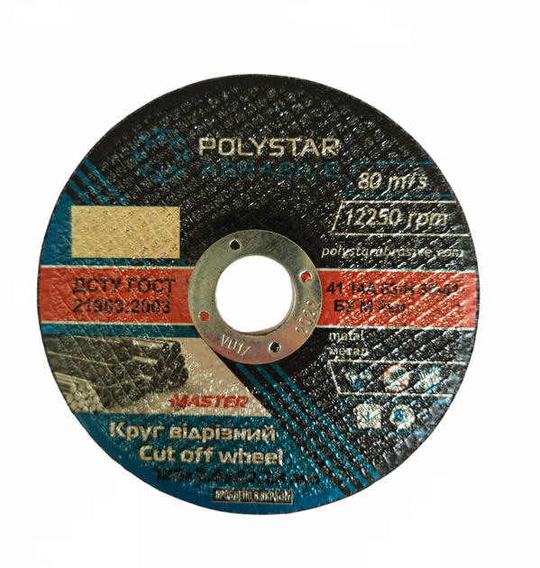 Круг відрізний по металу Polystar 41 14A 125х2.0х22.23 мм 5шт / 25уп - Фото 1 Круг відрізний по металу Polystar 41 14A 125х2.0х22.23 мм 5шт / 25уп - изображение 1