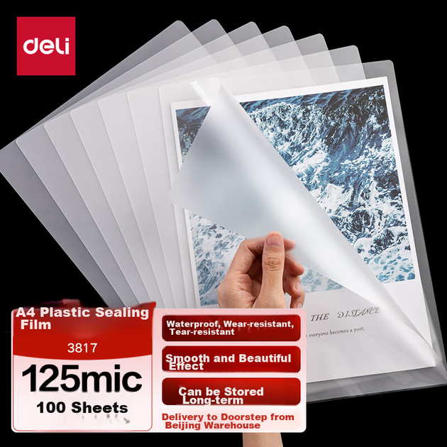 Ламинатор Deli Deli (Deli) 3817, пленка для ламинирования фотографий, утолщенная защитная пленка для карт/ламинирующая пленка, 216*303 мм/125 мкм, формат A4, 100 листов в упаковке - Фото 9 Ламинатор Deli Deli (Deli) 3817, пленка для ламинирования фотографий, утолщенная защитная пленка для карт/ламинирующая пленка, 216*303 мм/125 мкм, формат A4, 100 листов в упаковке - изображение 9