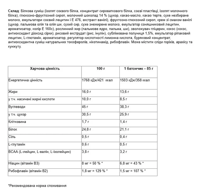 Протеиновый батончик Excelent Protein Bar Nutrend Клубничный торт 85 г - изображение 6