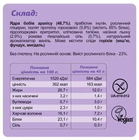 Протеиновые батончики KETO Protein Bar, Fizi, соленая карамель и ваниль, 10 шт по 45 г - Фото 6 Протеиновые батончики KETO Protein Bar, Fizi, соленая карамель и ваниль, 10 шт по 45 г - изображение 6