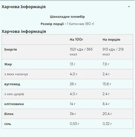 Батончики Layered Bar MyProtein, потрійний шоколад фадж, 12×60 г - зображення 2