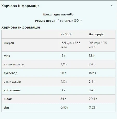 Батончики Layered Bar MyProtein, потрійний шоколад фадж, 12×60 г - зображення 4