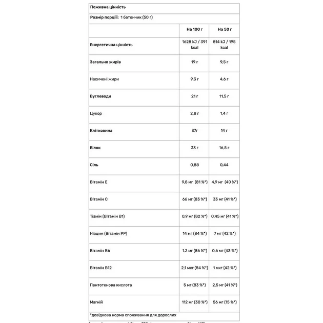 Батончик протеїновий Protein 33% Bar GoOn Nutrition, шоколад, 50 г - Фото 2 Батончик протеїновий Protein 33% Bar GoOn Nutrition, шоколад, 50 г - изображение 2