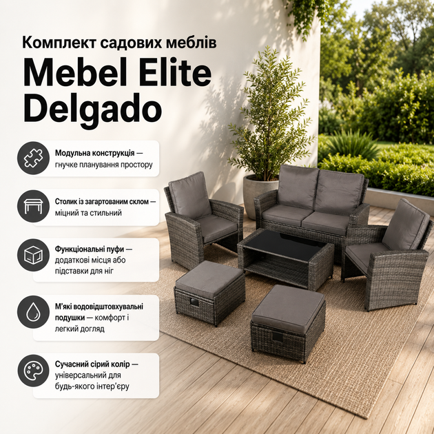 Комплект садовой мебели Mebel Elite Delgado - Фото 1 Комплект садовой мебели Mebel Elite Delgado - изображение 1