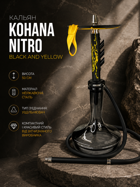 Кальян Kohana Nitro Black and Yellow - Фото 1 Кальян Kohana Nitro Black and Yellow - изображение 1