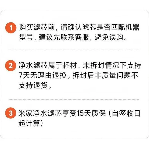 Фильтр Mijia Xiaomi Mijia 400G Composite Filter PPC1, подходит для Mijia 400G, H400G J14-PPC - изображение 2