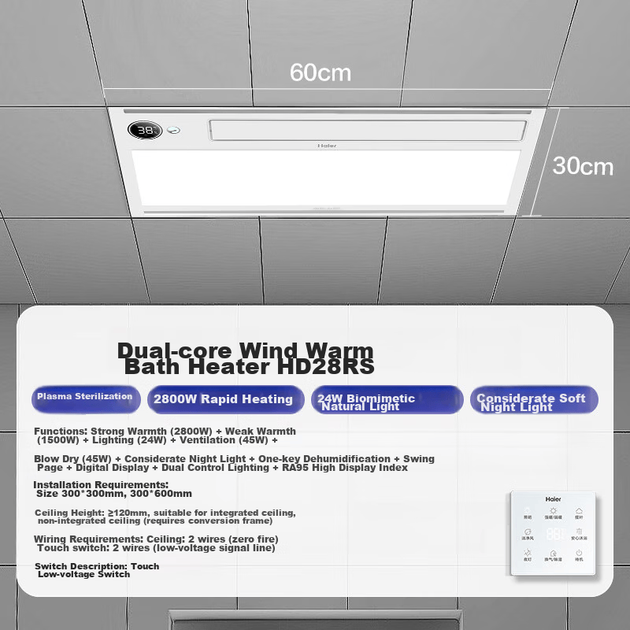 Обогреватель для ванной комнаты Haier Wind And Heat серии с антибактериальным покрытием, встроенная пятиконтактная нагревательная лампа HD28L для ванной комнаты. - Фото 4 Обогреватель для ванной комнаты Haier Wind And Heat серии с антибактериальным покрытием, встроенная пятиконтактная нагревательная лампа HD28L для ванной комнаты. - изображение 4