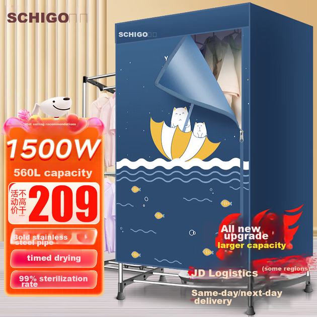 CHIGO [місткість 560 л + швидке сушіння 1500 Вт] Сушарка для одягу, сушарка для дитячого одягу для домашнього використання, сушарка теплим повітрям у стилі шафи, пристрій для сушіння одягу з таймером JB31 - изображение 13