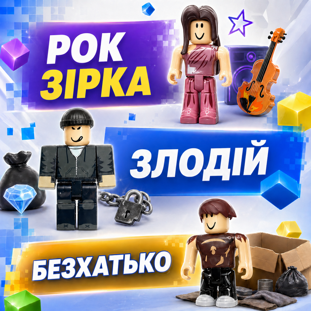 Набор фигурок Roblox 6 предметов для сюжетной игры и коллекционирования - Фото 3 Набор фигурок Roblox 6 предметов для сюжетной игры и коллекционирования - изображение 3