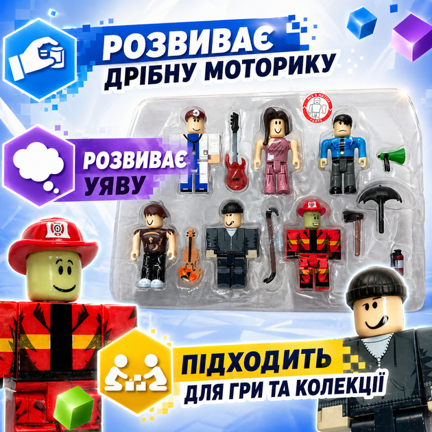 Набор фигурок Roblox 6 предметов для сюжетной игры и коллекционирования - Фото 4 Набор фигурок Roblox 6 предметов для сюжетной игры и коллекционирования - изображение 4