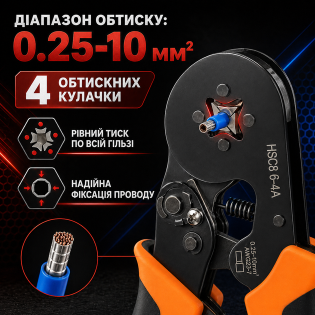 Кримпер HSC8-4A з набором наконечників кліщі для обтиску проводів і гільз для електромонтажу - зображення 4