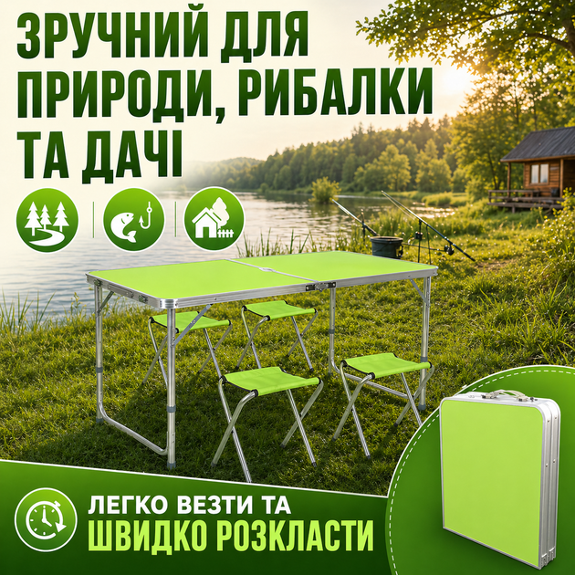 Складаний стіл для пікніка зі стільцями 120х60 см туристичний набір з алюмінієвим каркасом МДФ стільницею та валізою - зображення 5