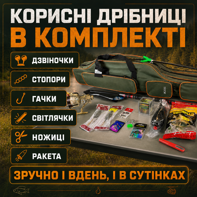 Набор для рыбалки Karp Hercules 16в1 №7 карповый с удилищем 3.4 м катушкой MIFINE 5000B леской 300 м чехлом и снастями - изображение 4