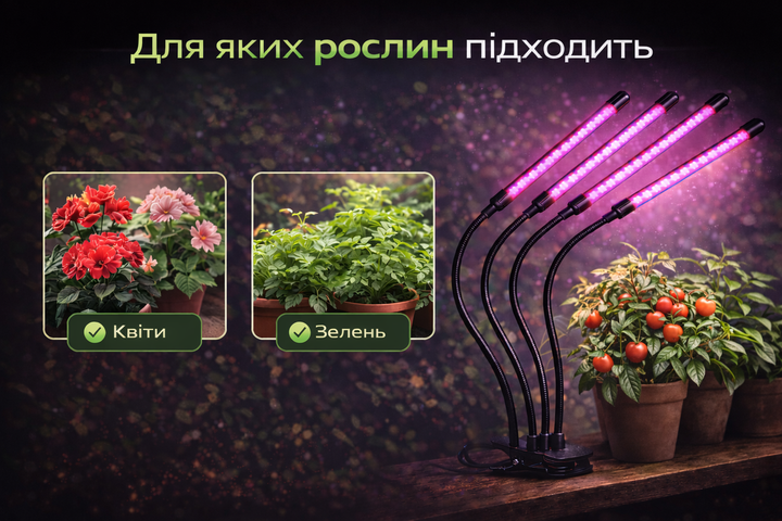Фітолампа для рослин LED 4 лампи повний спектр MA MARK AND 4 in 1 SN27 для розсади кімнатних квітів на підставці - зображення 5