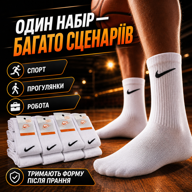 Носки Nike высокие белые 39-41 набор 12 пар унисекс спортивные хлопковые всесезонные для ежедневного использования и тренировок - изображение 5