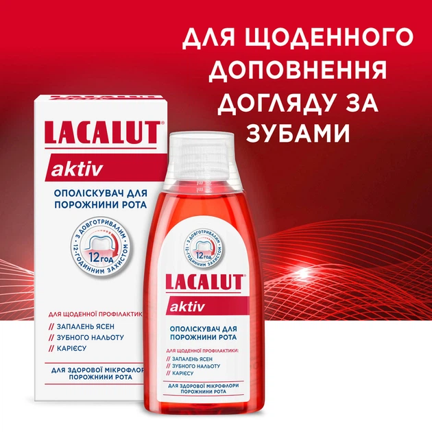 Ополіскувач для ротової порожнини Lacalut Activ 300 мл (GOSP-696491) - Фото 2 Ополіскувач для ротової порожнини Lacalut Activ 300 мл (GOSP-696491) - зображення 2
