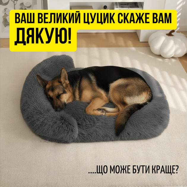 Велика Лежанка Для Собак Великих Порід 120×75 см Пухнасте Ліжко з Бортиком на Застібці-блискавці зі Знімним Чохлом Ортопедичне Графіт Zmaker ZML - зображення 4
