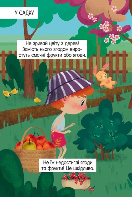 Книга «Книжка с секретными окошками. Ферма» - Фото 3 Книга «Книжка с секретными окошками. Ферма» - изображение 3