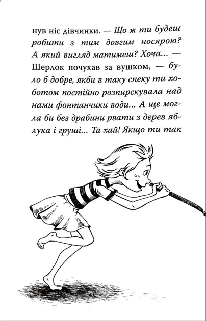 Знайомтеся, Шерлок! Книга 5 - Фото 3 Знайомтеся, Шерлок! Книга 5 - зображення 3