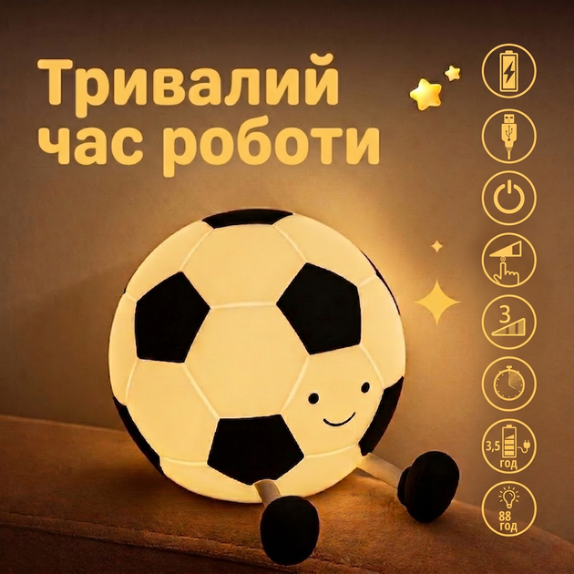 Детский силиконовый ночник Футбольный мяч с ножками, аккумуляторный светильник с сенсорным управлением - изображение 6