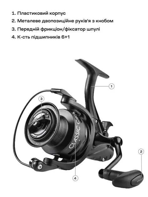 Катушка Brain Classic Carp Baitrunner 6000 4+1BB - изображение 6